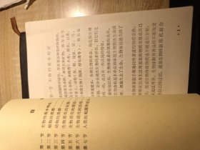 农业基础知识
