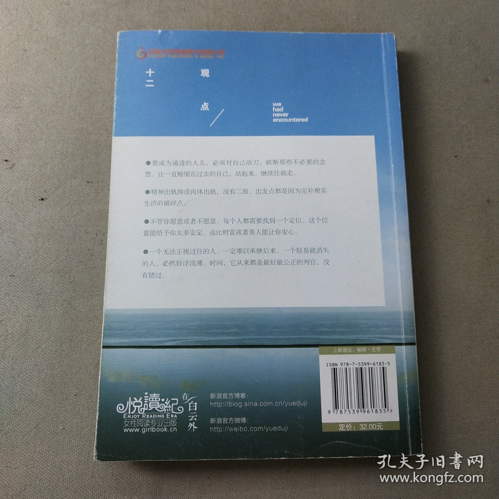 不畏将来 不念过去： 让假装很好、心中有痛的女人流泪及改变