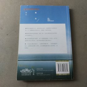 不畏将来 不念过去： 让假装很好、心中有痛的女人流泪及改变