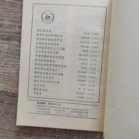 史学情报1982年第2期