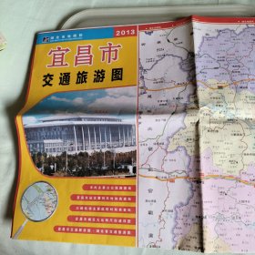宜昌市交通旅游图2013