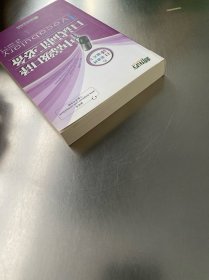 新东方·中高级口译口试词汇必备