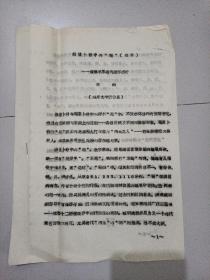 殷墟卜辭中蜀（提要）--成都平原商代遺存初析