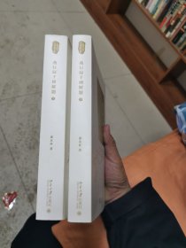燕行录千种解题（上、下缺中）