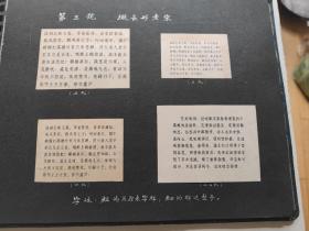 新体活字字样  大16开 罕见