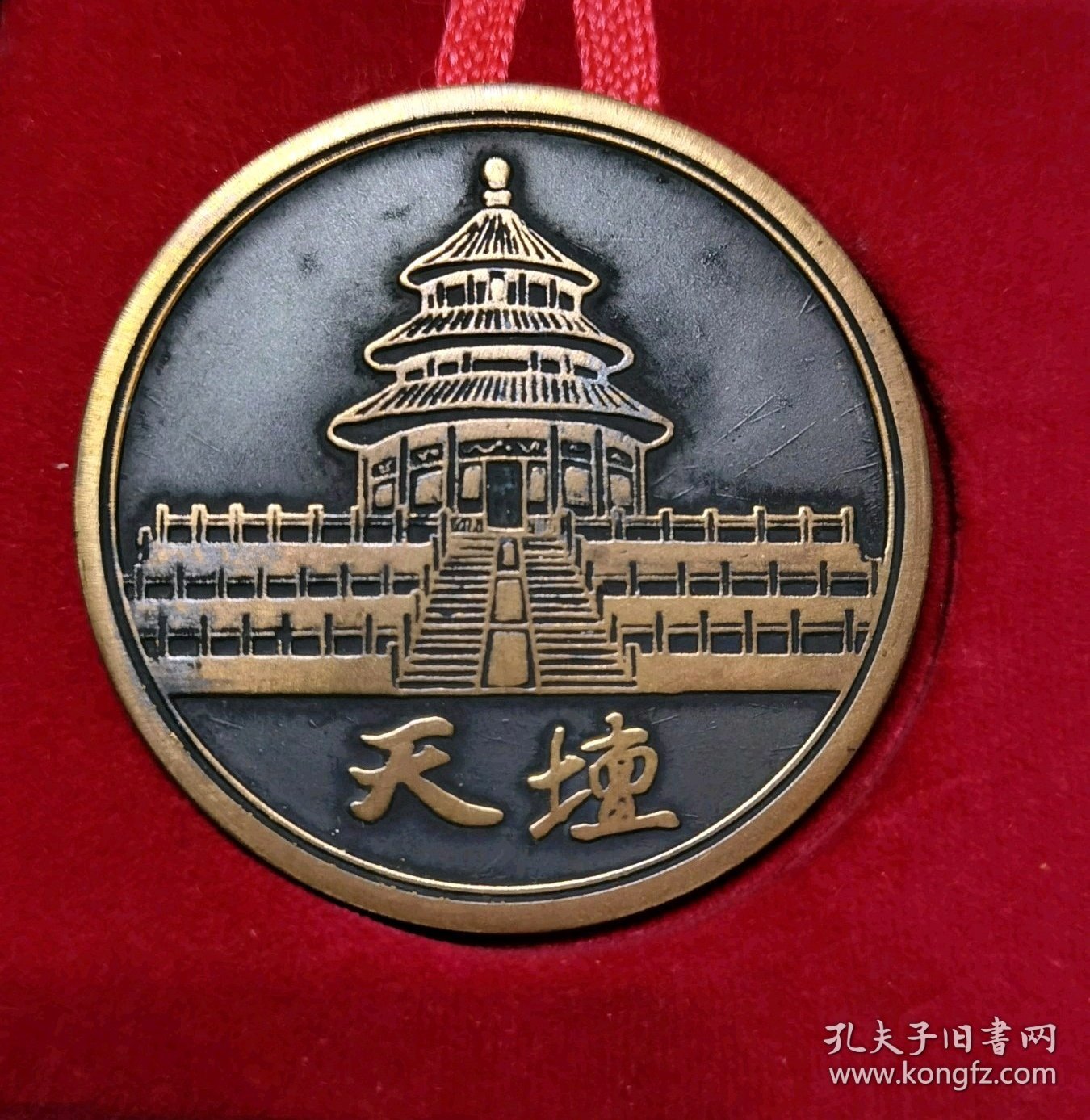 北京市崇文区图书馆纪念章