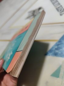 朱子家训。注解（附：楷、行、隶书《朱子家训》）--朱伯庐原著 李牧华注解。甘肃人民出版社。1990年1版。1991年3印