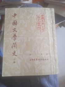 中国古典文学研究丛刊