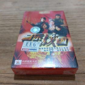 磁带 音乐战国