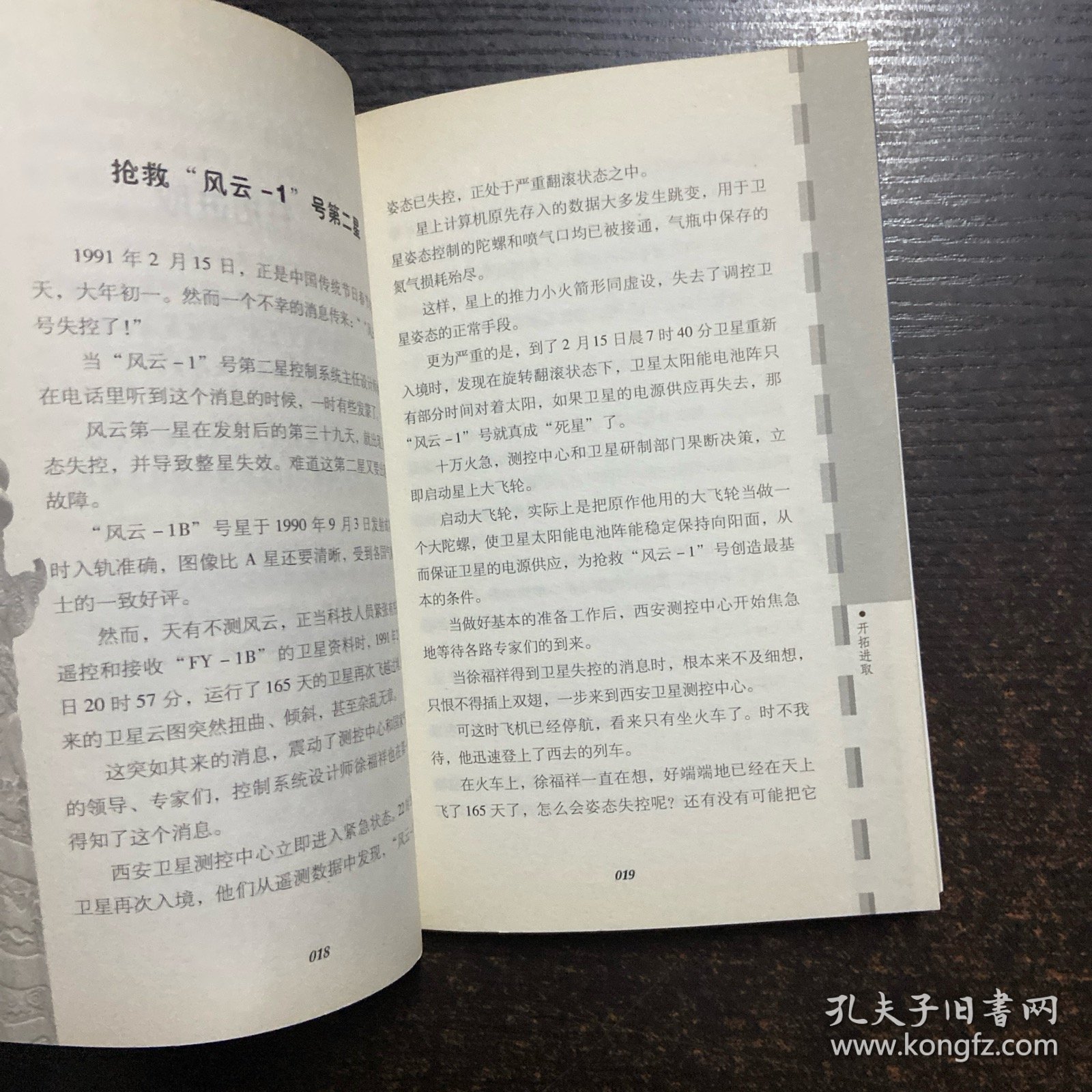 气象尖兵·中国成功发射系列气象卫星