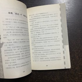 气象尖兵·中国成功发射系列气象卫星