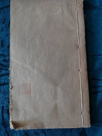 线装書《一老庵文鈔》和《一老庵遺藁》卷一至卷四東海一老徐柯貫時甫著,辛巳叢編，