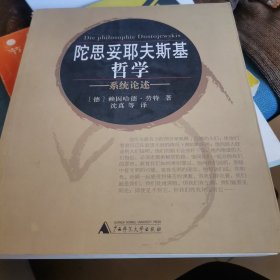 HA 陀思妥耶夫斯基作品集－中短篇小说（大32开全二册83年1版1印近9品）