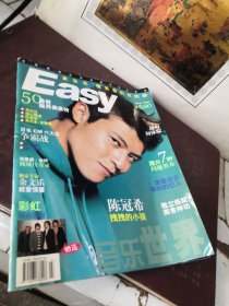 Easy(音乐世界) 2004 7月刊上