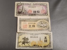 邻省民国时期纸币七张小全套