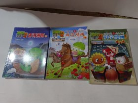 植物大战僵尸2唐诗漫画10+成语漫画＋科学漫画三本合售