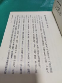 K （阳江历史地情文库）阳江历代诗词选（精装库存书未翻阅