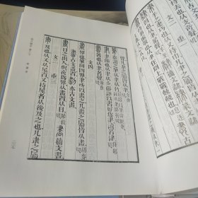 说文解字（精装大字本，上册）