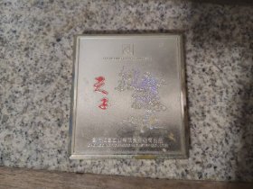 #24112808，天子烟盒，品如图。