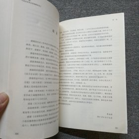 人生：中国首部商业领袖集体传记 作者签名