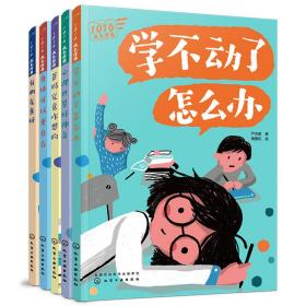 1016成长信箱（套装共5册）：学习、交友、身体变化、心理健康、亲子关系