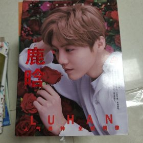 鹿晗 人气男神高清写真集
