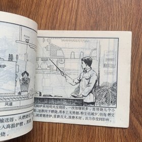 小型工业锅炉知识画册（内页干净）