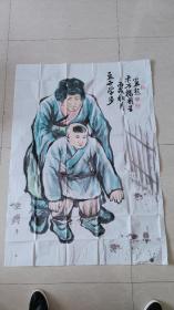 杨国生  著名画家 尺幅大保真