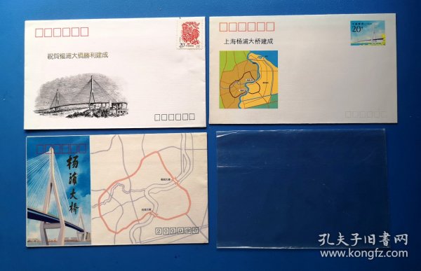 《上海杨浦大桥建成纪念邮资信封 JF.40（1-1）1993》《杨浦大桥建成通车纪念封 SYJF（总）18（1-1）1993》《杨浦大桥建成纪念 S.P.J.F（93）9》邮资纪念封 3封合卖