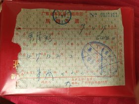 广东省军区第二招待所房租发票