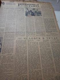 真理报（俄文）1957年7月