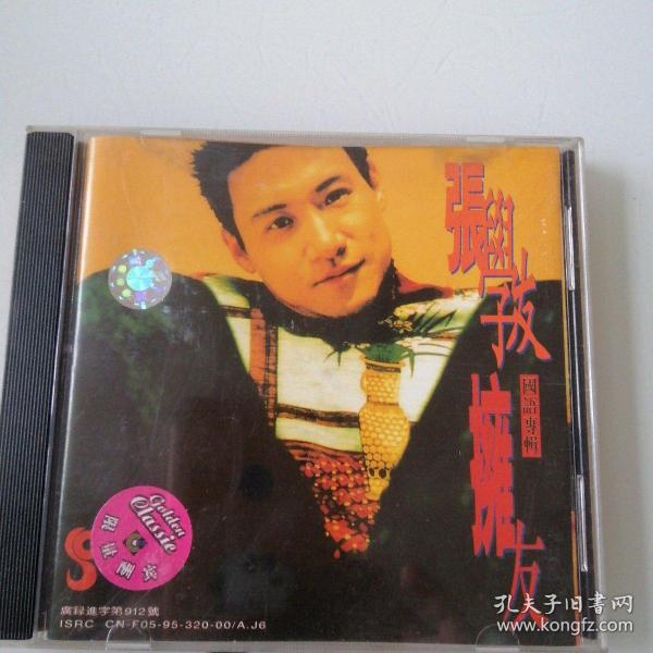 【唱片】张学友拥友 CD