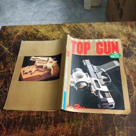 TOP GUN.气枪文化1992（第5期 新春2月号）