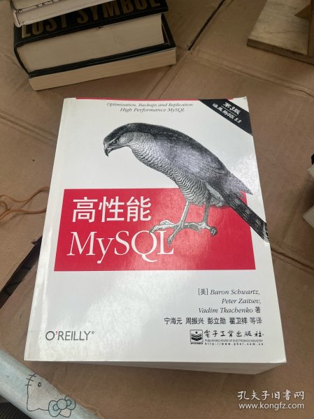 高性能MySQL：第3版