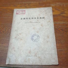 自制塑化剂及其效应