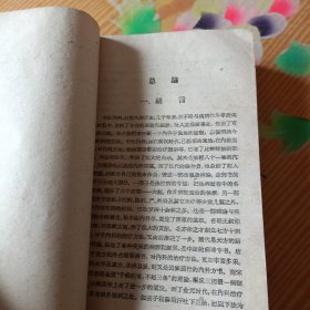 简明中医内科学