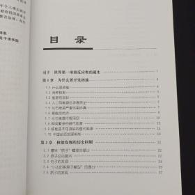 21世纪可持续能源丛书：核能开发与应用（第2版）（第二版）【作者签赠本】