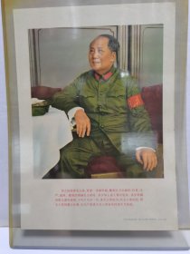 毛主席戴红卫兵袖章坐像宣传画