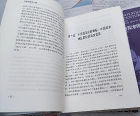 21世纪海军创新:冷战后的美国海军研究局，中国的海军力量，二本合售，C8。