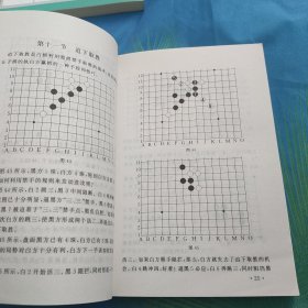 连珠五子棋入门