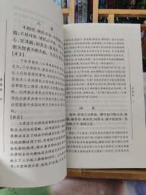 道德经——国文珍品文库