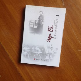 沈寿