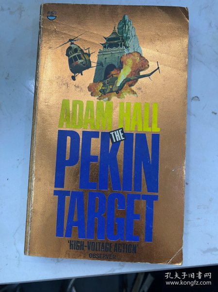 Adam Hall the pekin Target
