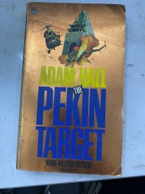 Adam Hall the pekin Target