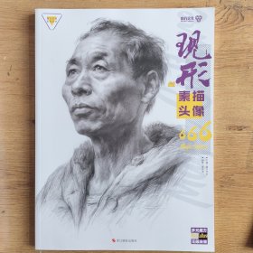 素描头像