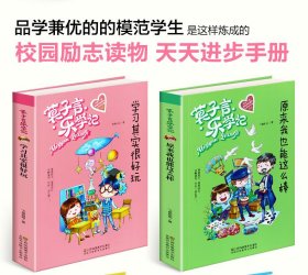 【正版新书】[社版]莫子言乐学记：有爱才会更幸福[彩图]