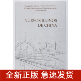 中国新名片