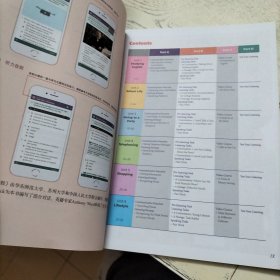 全新版大学高阶英语：视听说智慧教程1