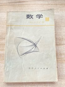 数学3