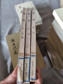 梁书 全三册
